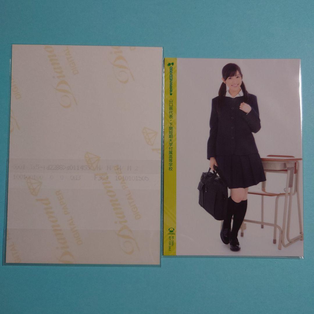 w*i様 「送料込み」AKB48 渡辺麻友 制服コレクション フォトカード 山口