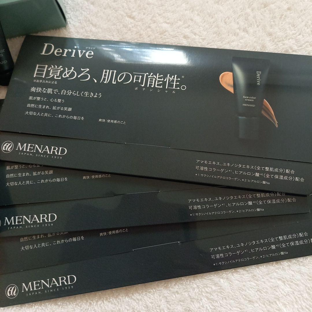 MENARD Derive ミニボトルセット サンプルセット メンズ - メルカリ