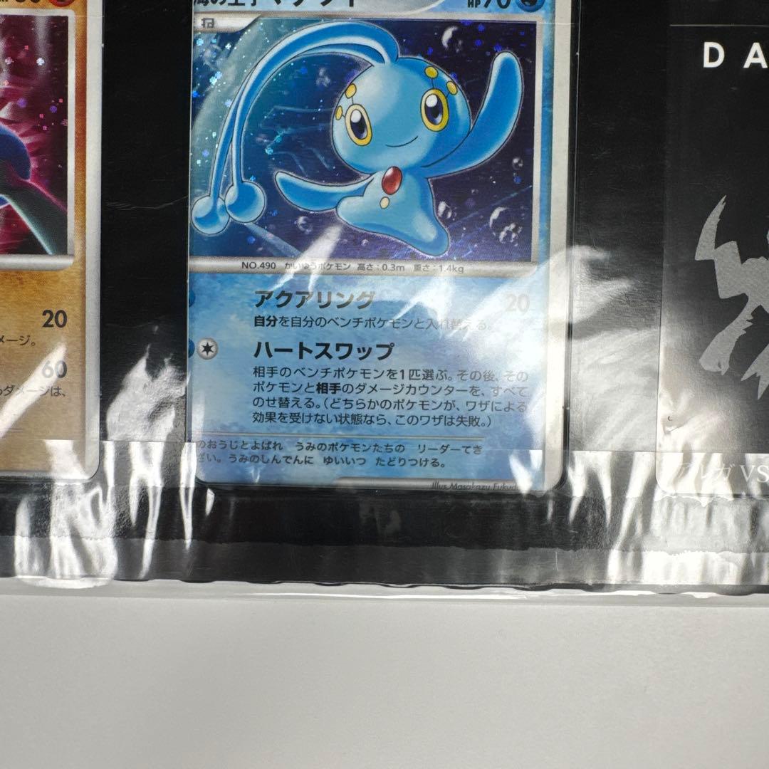 ポケモンカードDP 映画10周年記念 プレミアムシートカード 未開封