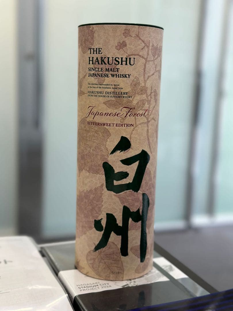 免税店限定サントリー白州 ジャパニーズフォレスト・ビタースウィート
