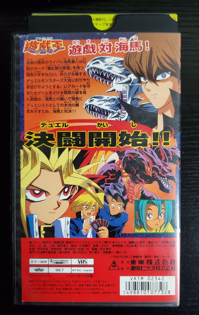 未使用·レア]劇場版 遊戯王(東映版) 劇場用 ポスター B2サイズ Amazon