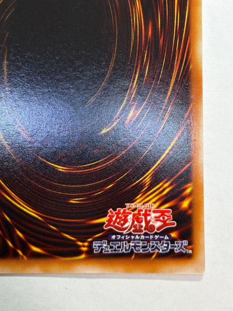 ②新品みたいです。 青眼の白龍 ウルトラレア LB-01 遊戯王