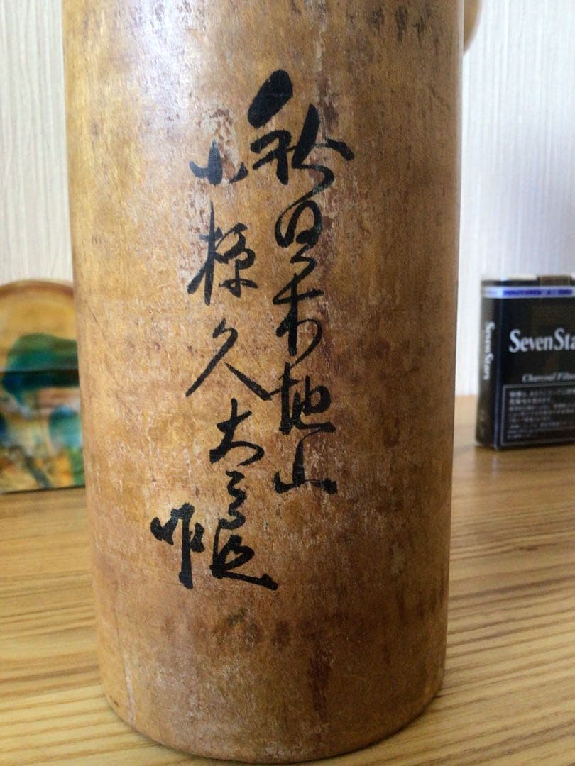 戦前作品 伝統こけし 工人＞秋田県 木地山系＞小椋久太郎 32.5cm 高橋金三