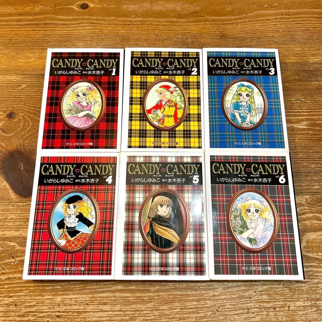 キャンディ♡キャンディ 3巻セット 文庫版 CANDY♡CANDY 文庫版 1巻 2