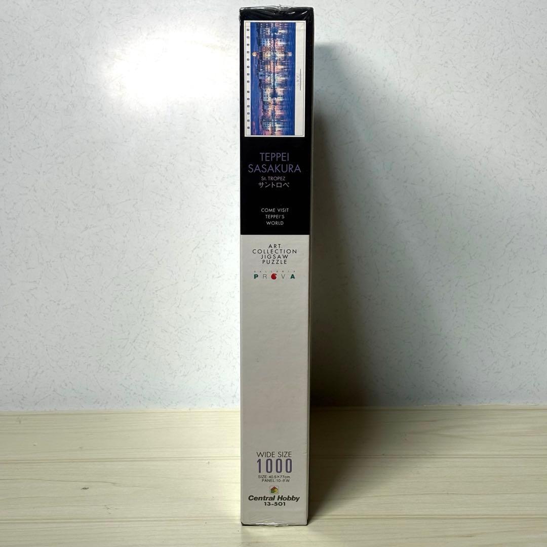 未開封・未使用品】【希少】笹倉鉄平 サントロペ 1000ピース ワイド