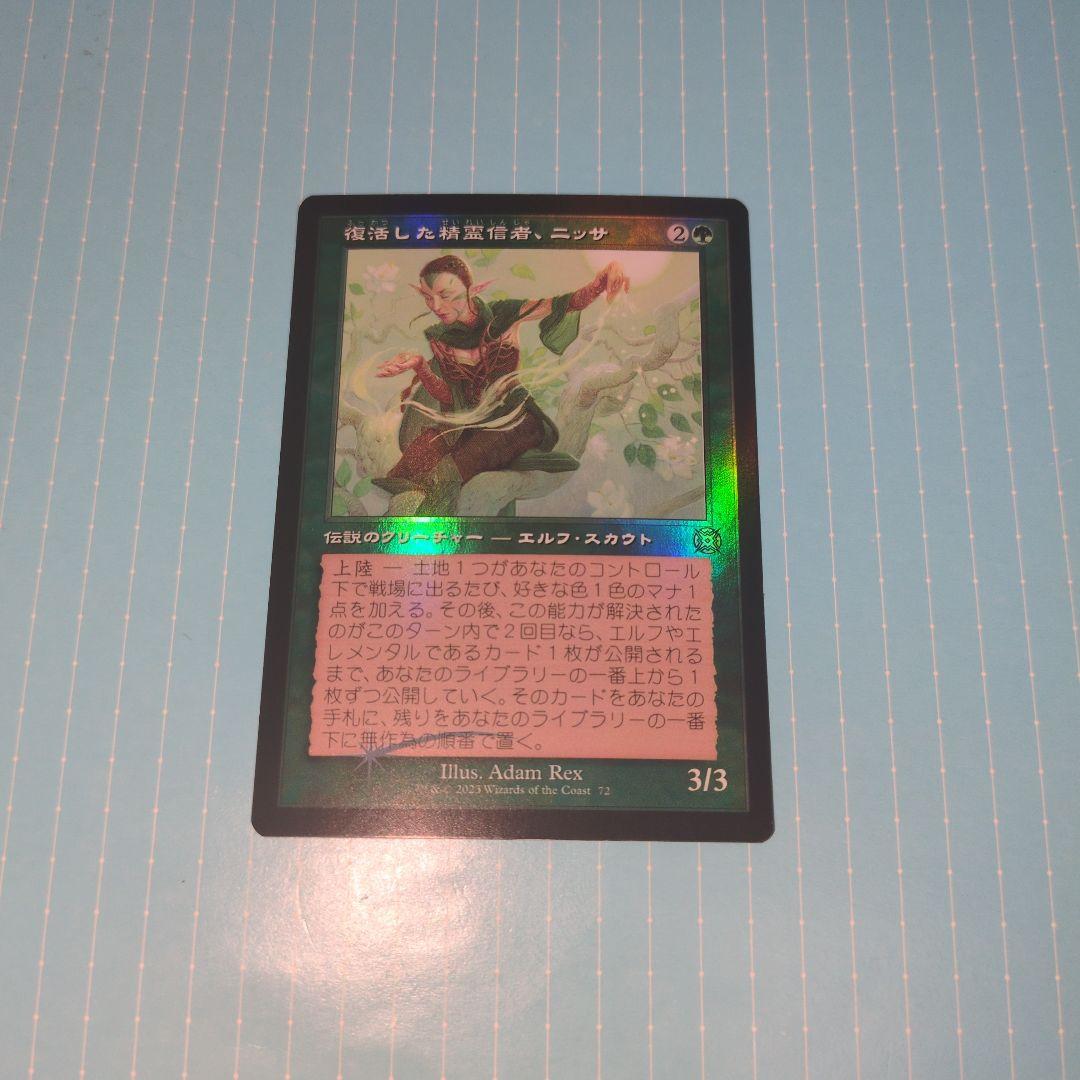 復活した精霊信者、ニッサ 旧枠 日本語版 Foil - メルカリ