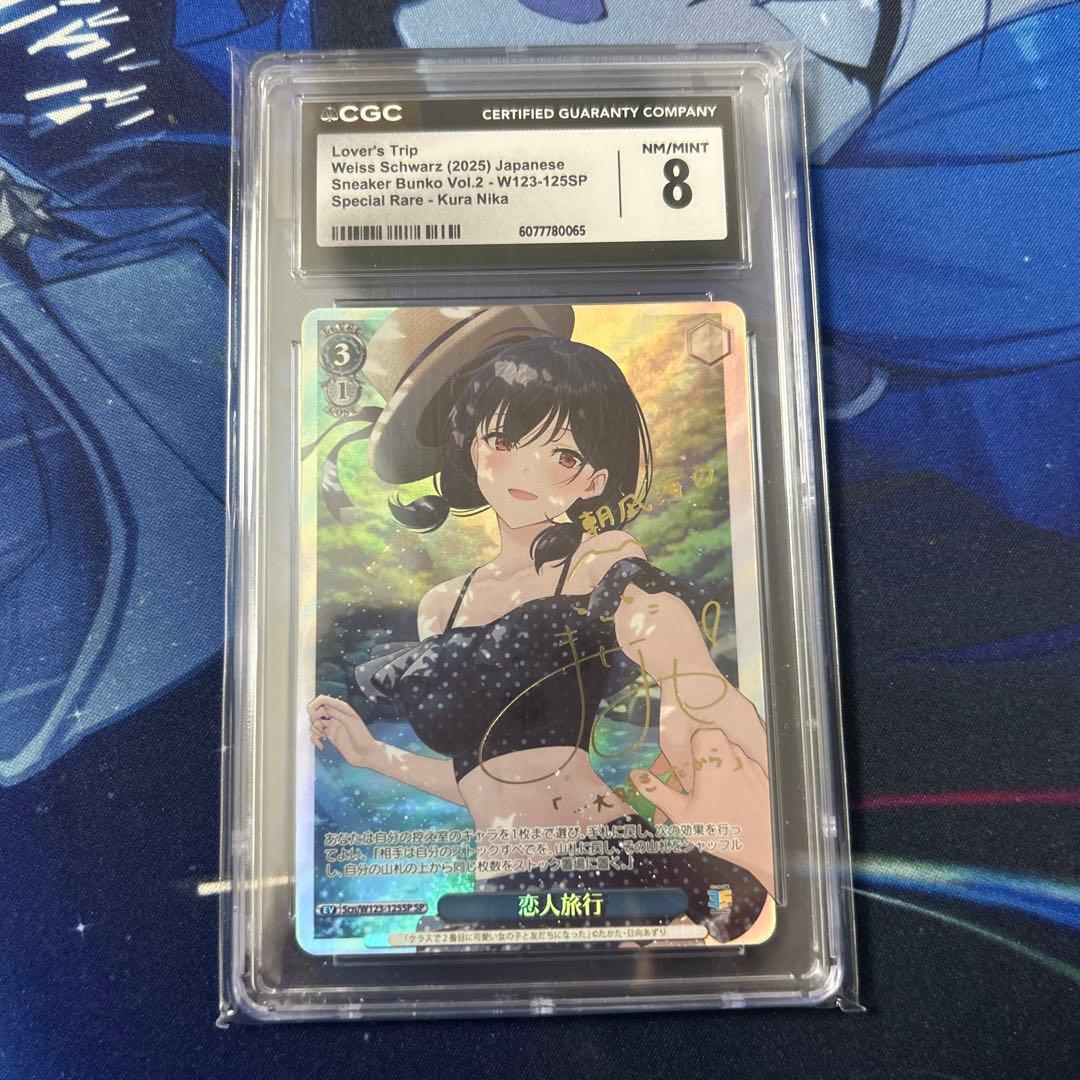 【PSA】 ヴァイスシュヴァルツ 恋人旅行 SP サイン 角川スニーカー文庫 PSA10】 ヴァイスシュヴァルツ 恋人旅行 SP サイン 角川スニーカー文庫