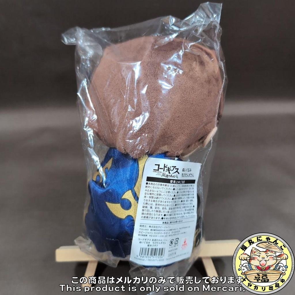 【未開封品】 ちびだんずさん　枢木スザク　ぬいぐるみ　ホビージャパン　限定品