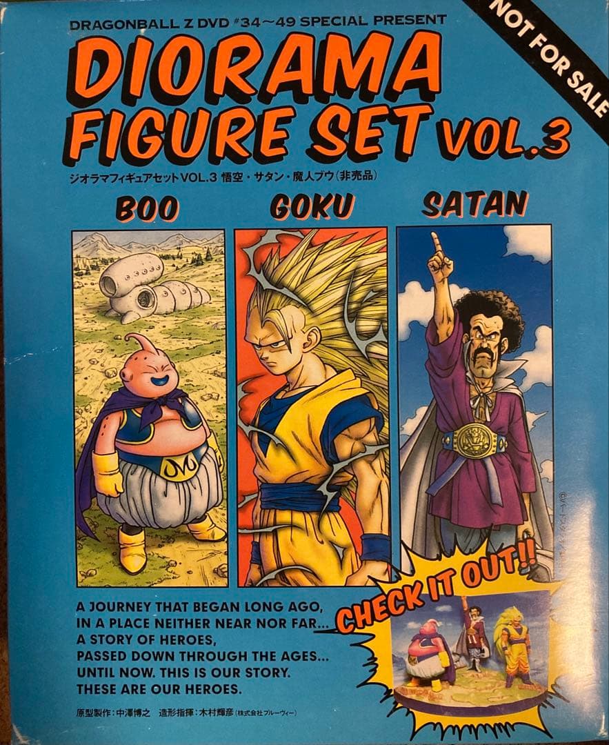 ドラゴンボールZ DVD購入特典 ジオラマフィギュアセット 全3種