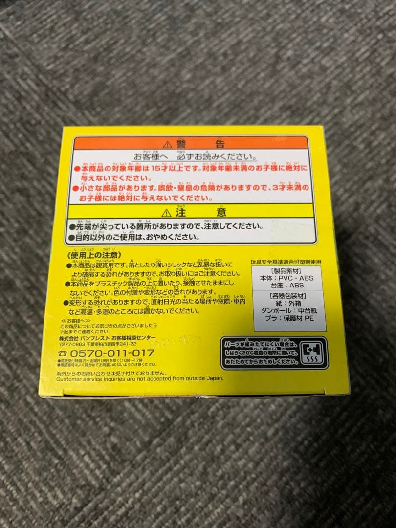 くーposket クーポスケット　野性爆弾　フィギュア