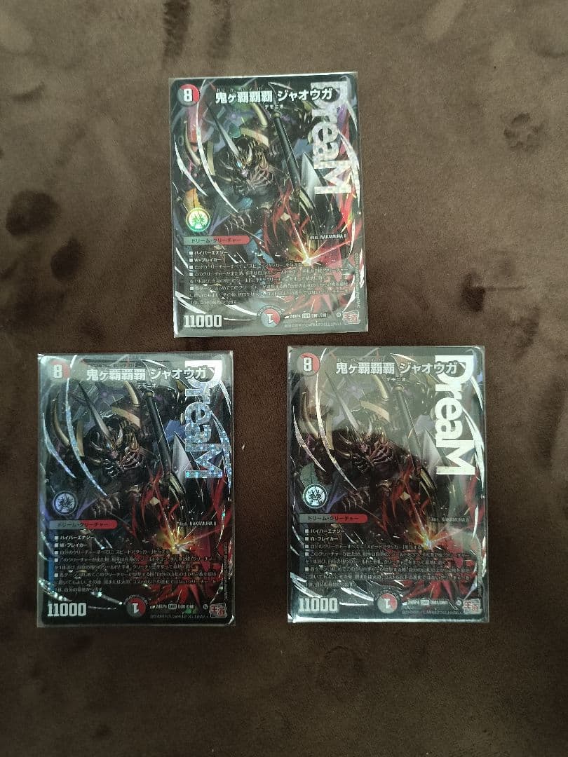 快適ゲーム・おもちゃ・グッズ - 鬼ヶ覇覇覇 ジャオウガ 3枚セット