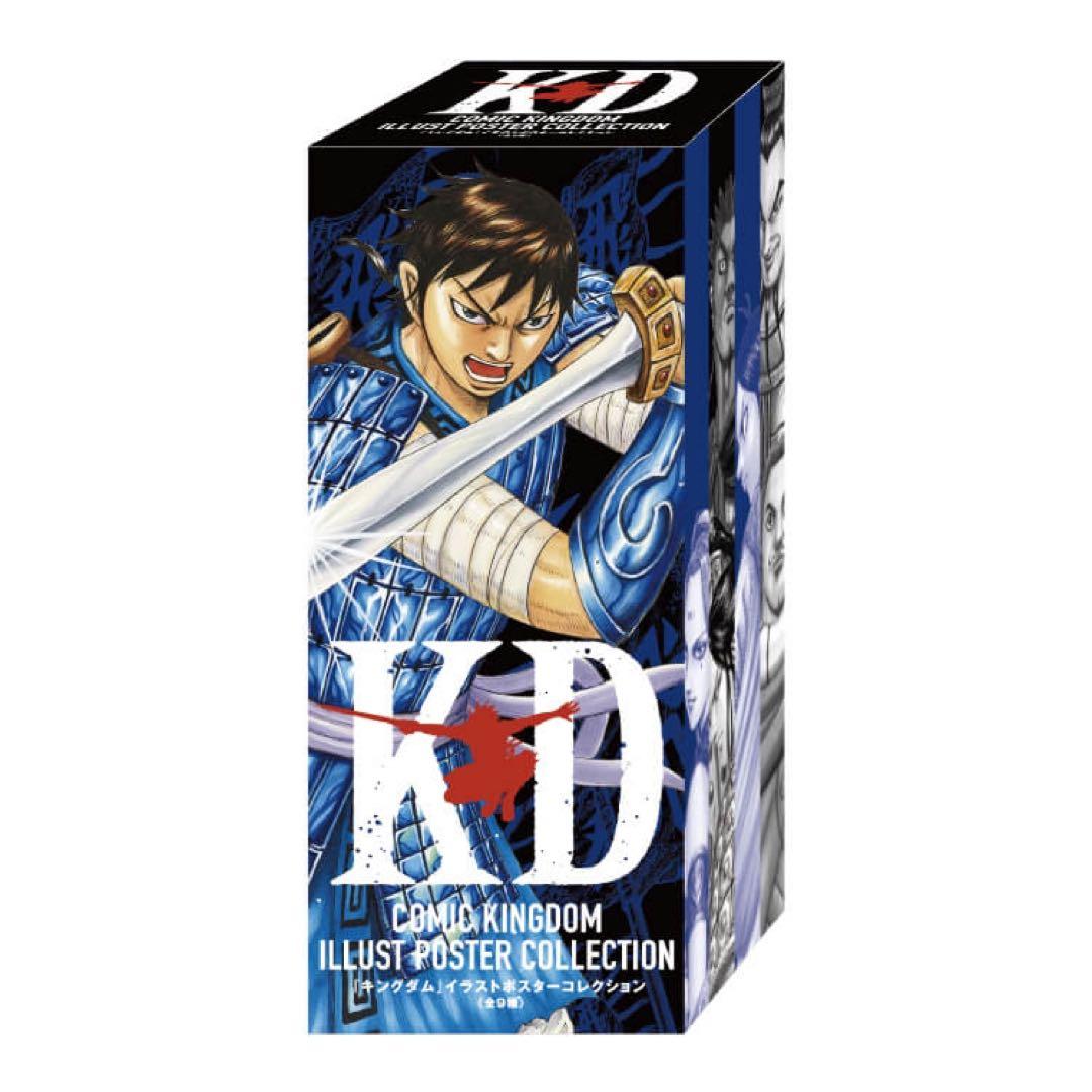 キングダム展 イラストポスターコレクション 全9種 新品未開封品