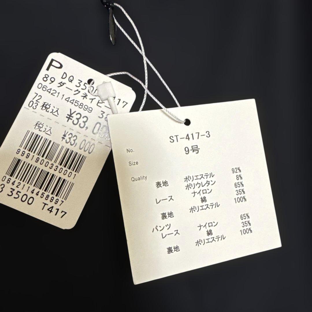 Rire Fete リルフェテ　 レースノットデザインパンツスーツ　ドレス