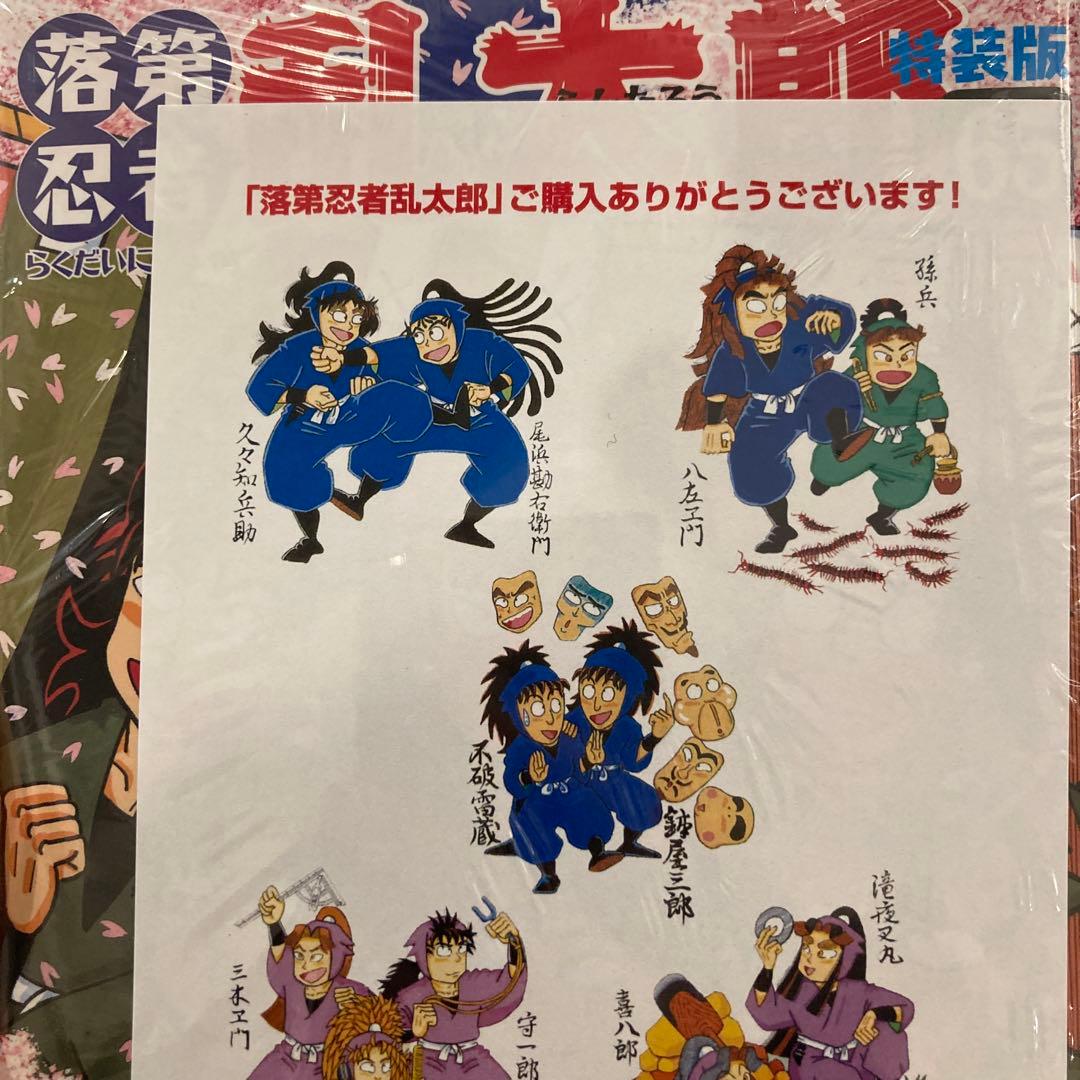 落第忍者乱太郎 65巻 特装版 忍たま乱太郎 落第忍者乱