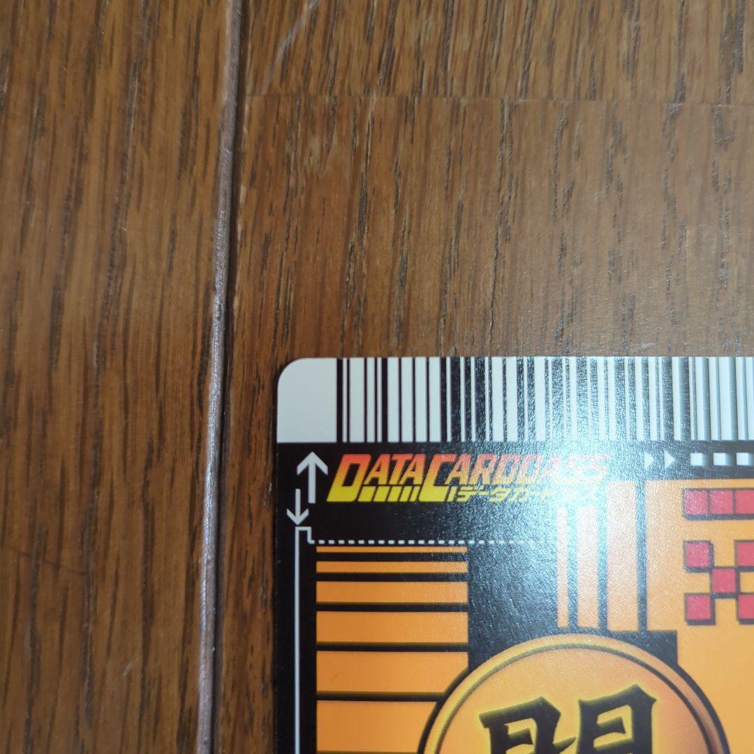 亜*炉様 ドラゴンボールデータカードダス　爆レア　孫悟空　ベジット　ドラゴンボー