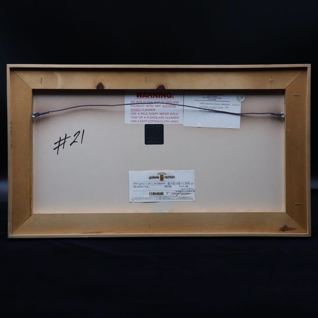 スティーブ・ガロウェイ エドワード・ヘンダーソン 共同制作 ガッシュ