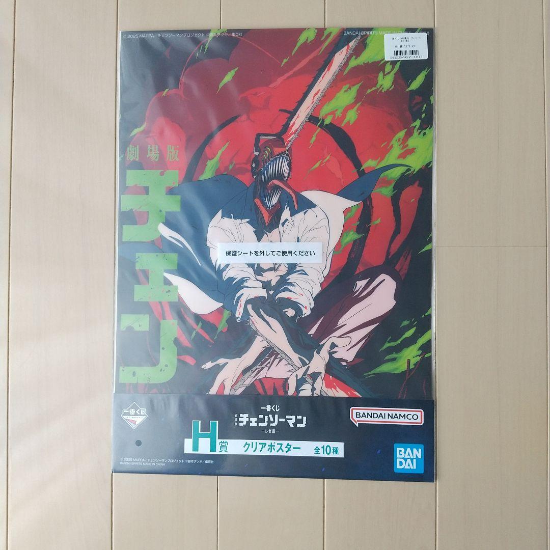 チェンソーマン レゼ篇 1番くじ クリアポスター - メルカリ