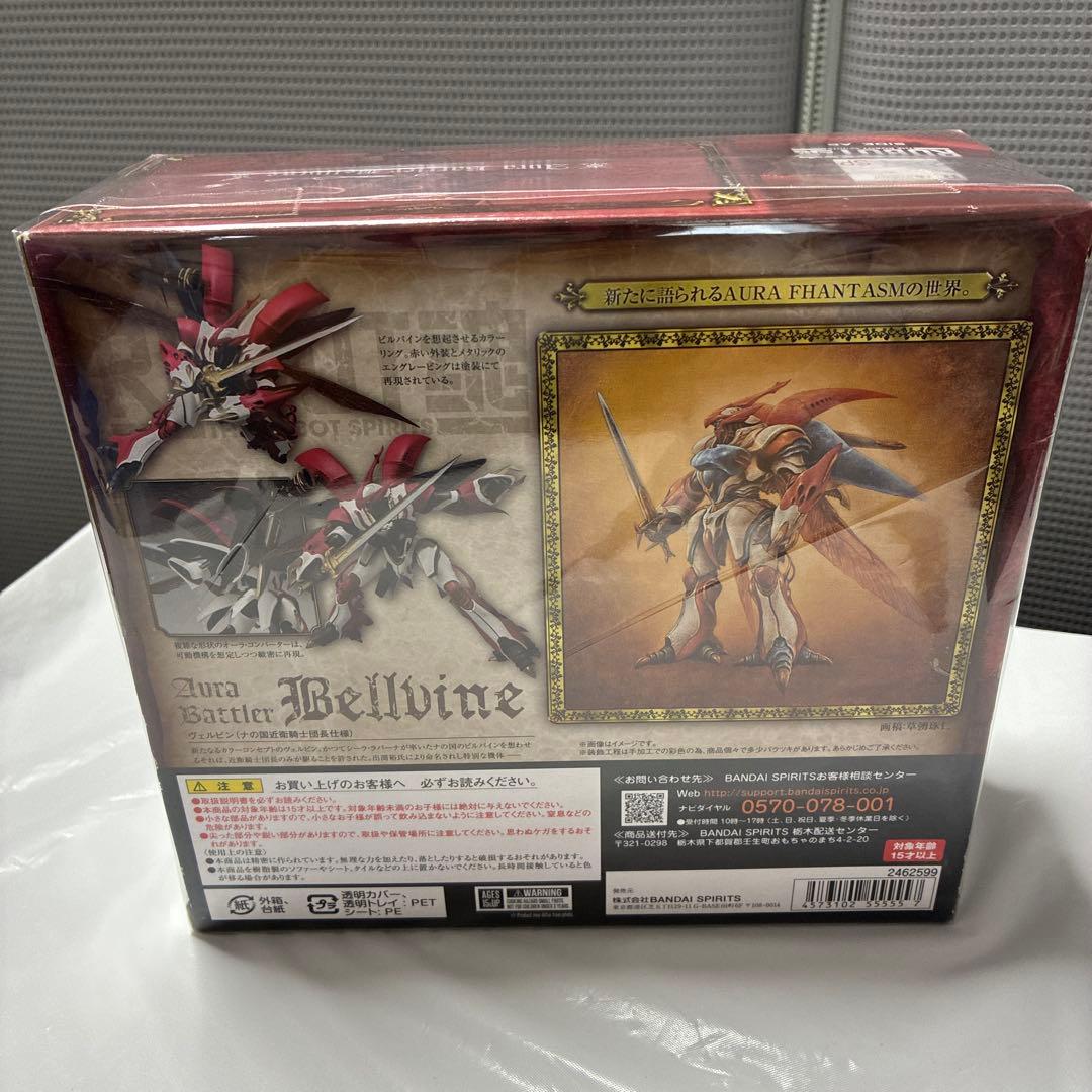 ROBOT魂 ヴェルビン ナの国近衛騎士団仕様　ダンバイン