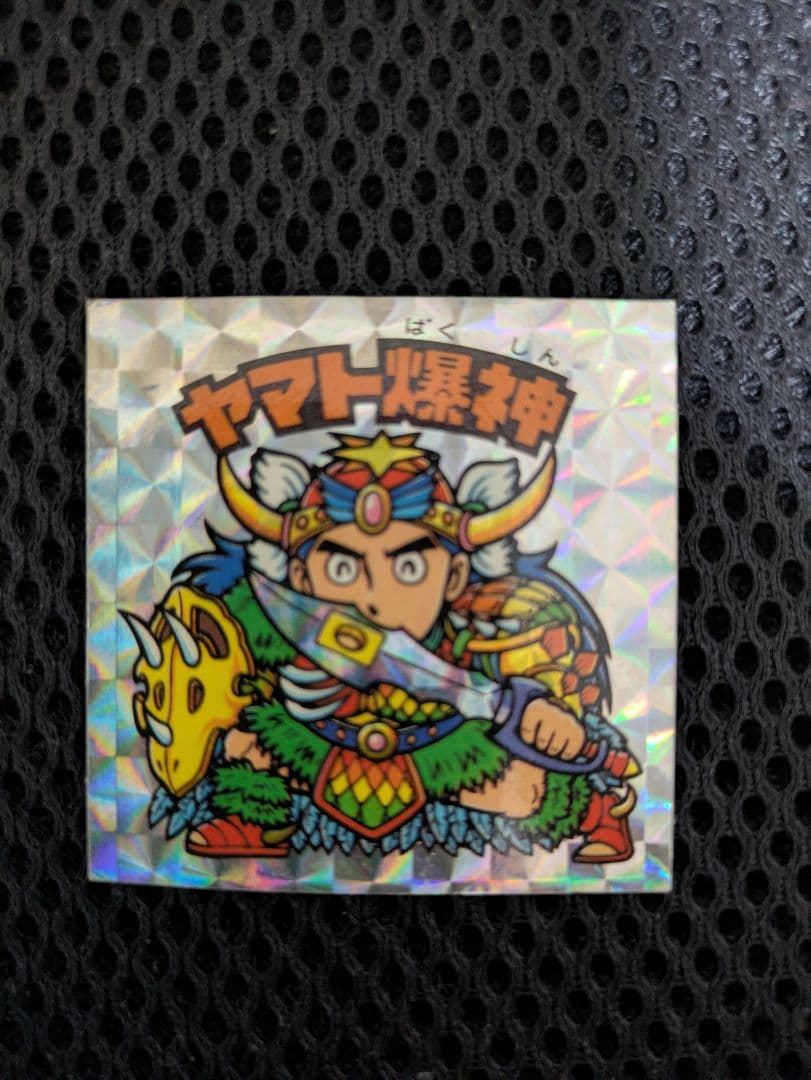 ビックリマンシール ヤマト爆神 - メルカリ