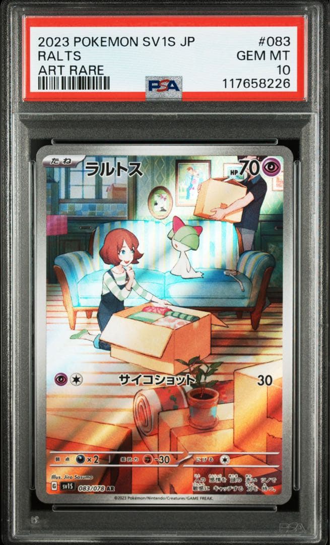 【PSA10】3連番 ラルトス AR キルリア AR サーナイトex SAR