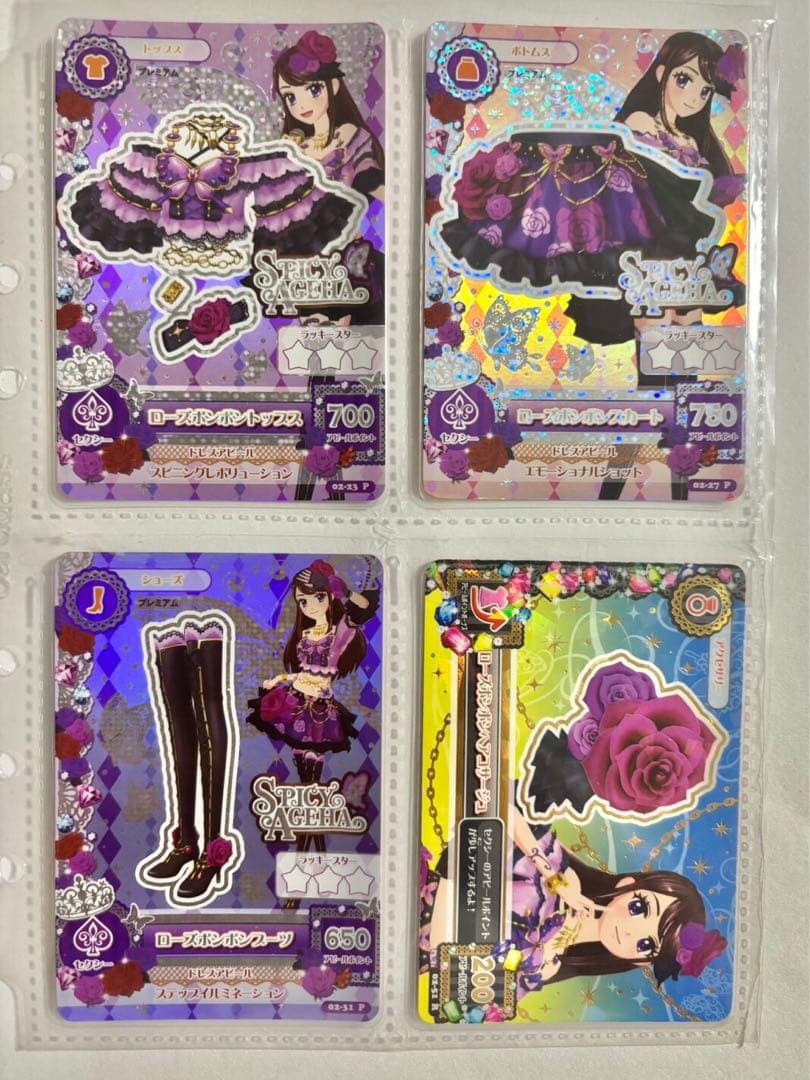 アイカツ 紫吹蘭 プレミアム アイカツカード ローズボンボン 排出版