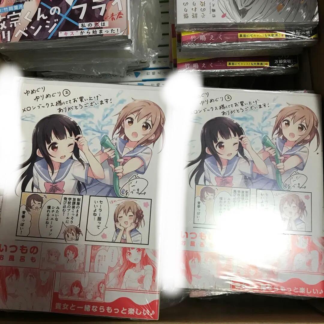 未読 百合漫画 セット ささやくように恋を唄う 特典付き カード