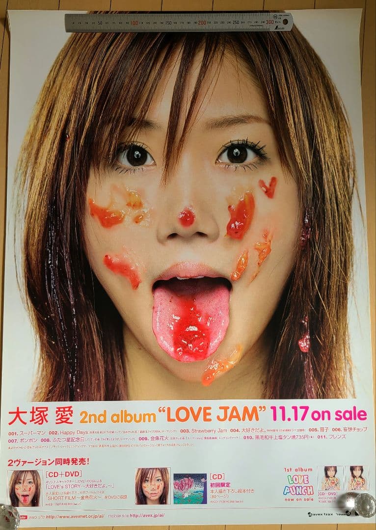 大塚愛 LOVE JAM B2 販促ポスター - メルカリ