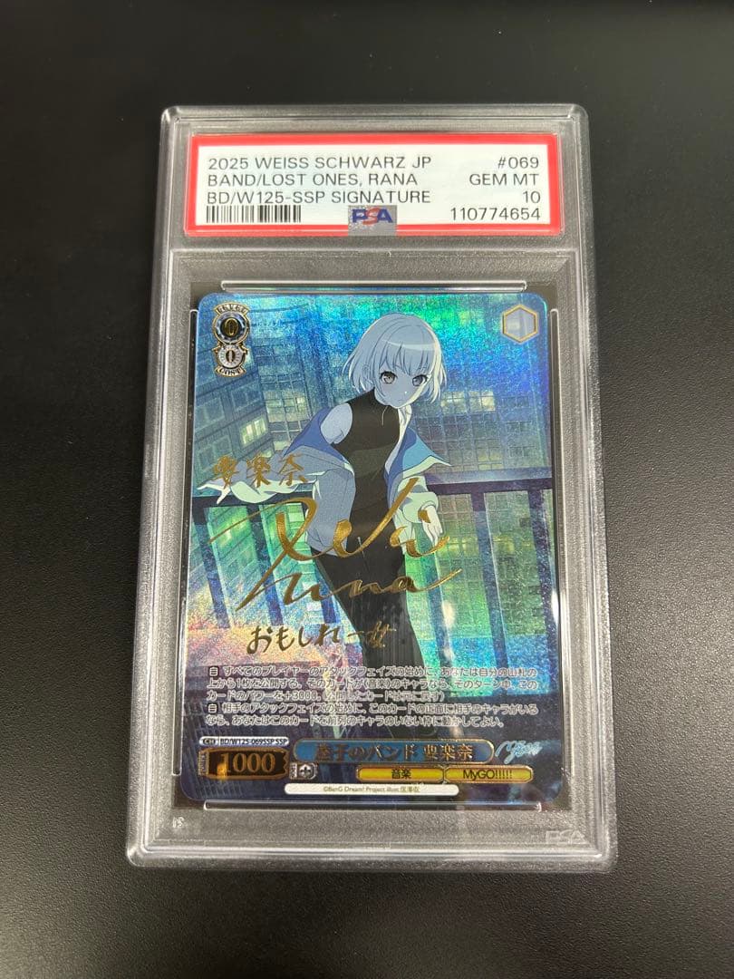 PSA 10 Weiss Schwarz 迷子のバンド要　楽奈 PSA 10 Weiss Schwarz 迷子のバンド要 楽奈 PSA 10 Weiss Schwarz 迷子