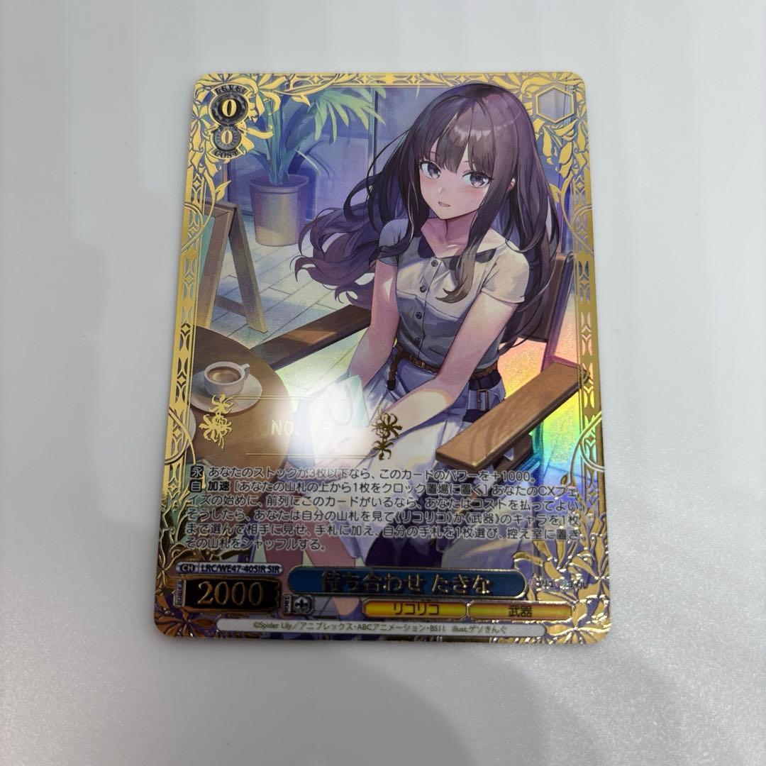 ヴァイス　待ち合わせたきな　SIR ヴァイス 待ち合わせたきな SIR 待ち合わせ たきな / 40SIR 【WE47