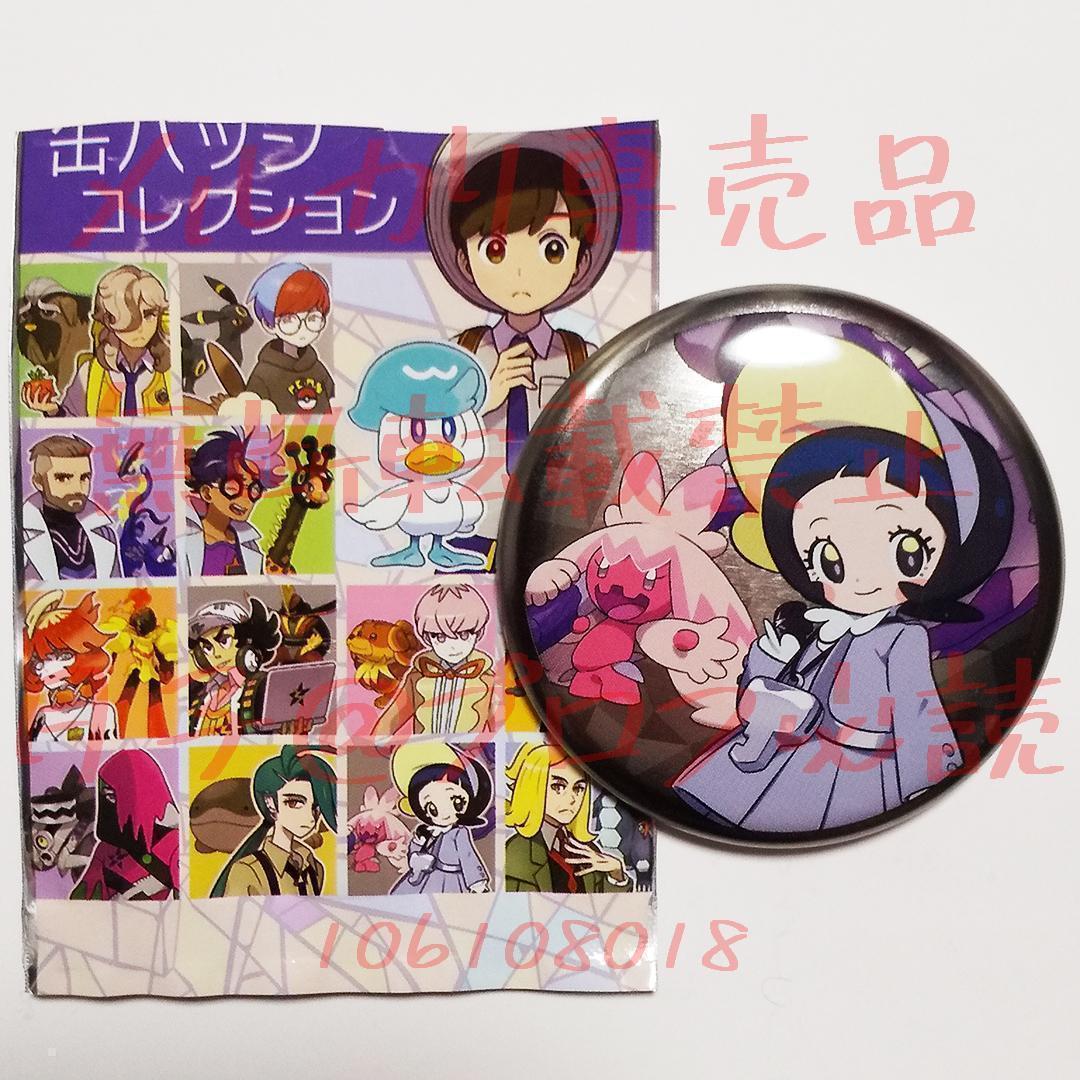 ポケモン ポピー 四天王 缶バッジ パルデア編 缶バッジコレクション