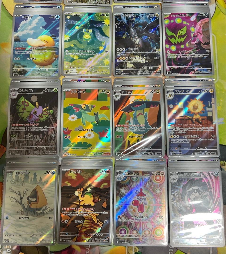 メガドリームex AR 20枚 フルコンプリートセット　10セット　計200枚