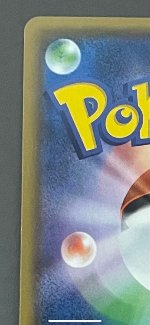 【美品】リーリエプロモ②