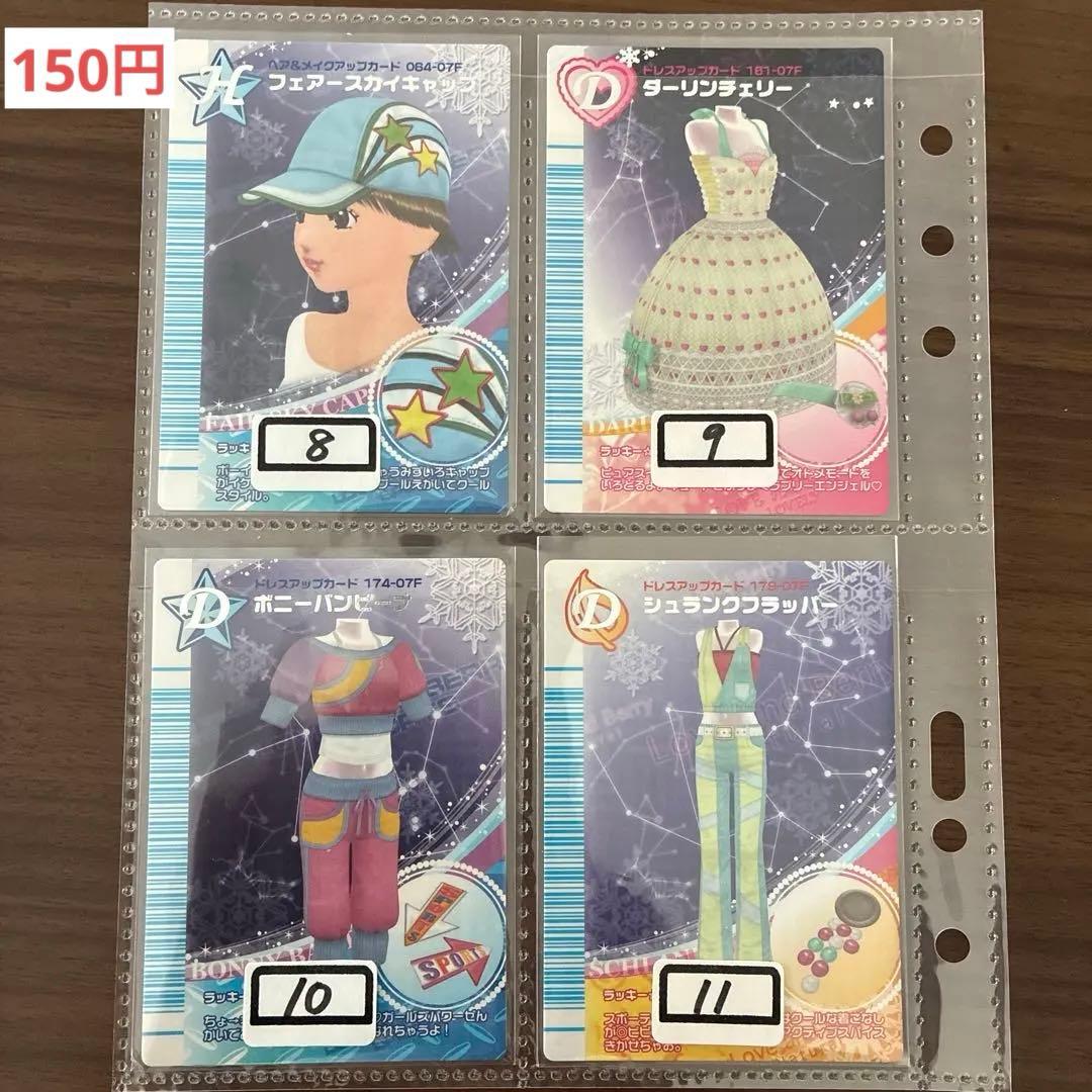 オシャレ魔女ラブandベリー2006冬コレクション まとめ売り＆バラ売り