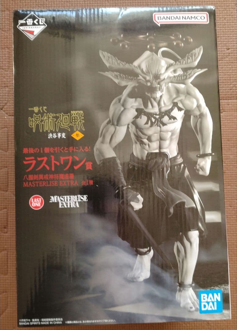 呪術廻戦 渋谷事変 参 一番くじ ラストワン賞 まこら 摩虎