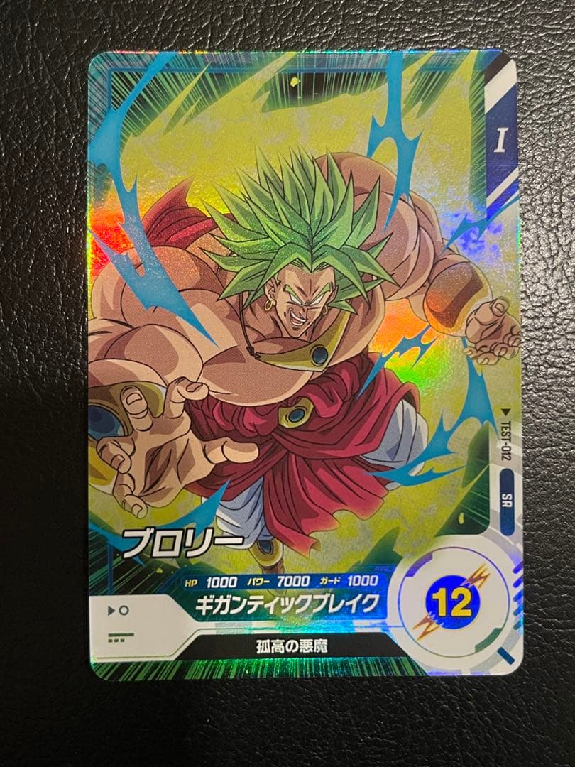 ドラゴンボールデータカードダス 大会優勝 賞状-天下一認定証 孫悟空