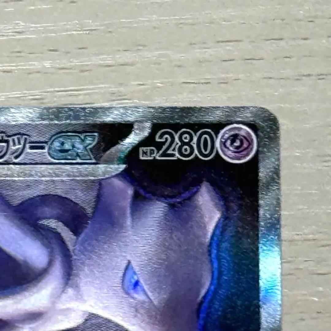 ポケモンカード　ミュウツーSAR 5枚セット売