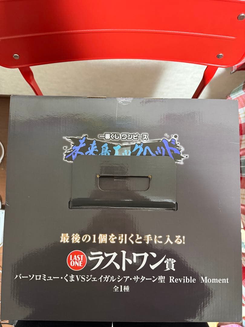 バラ売可　ワンピース　ラストワン賞 バーソロミューくまVSサターン聖　C賞サンジ