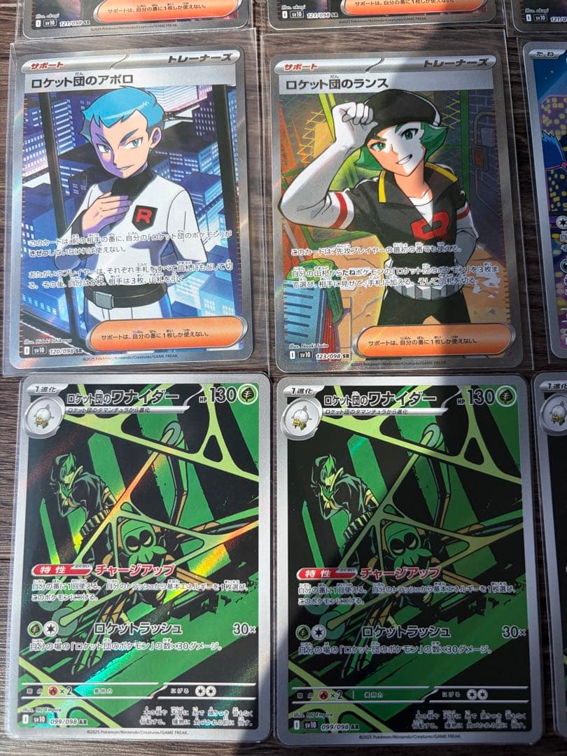 【即購入可】ロケット団SR AR まとめ売り