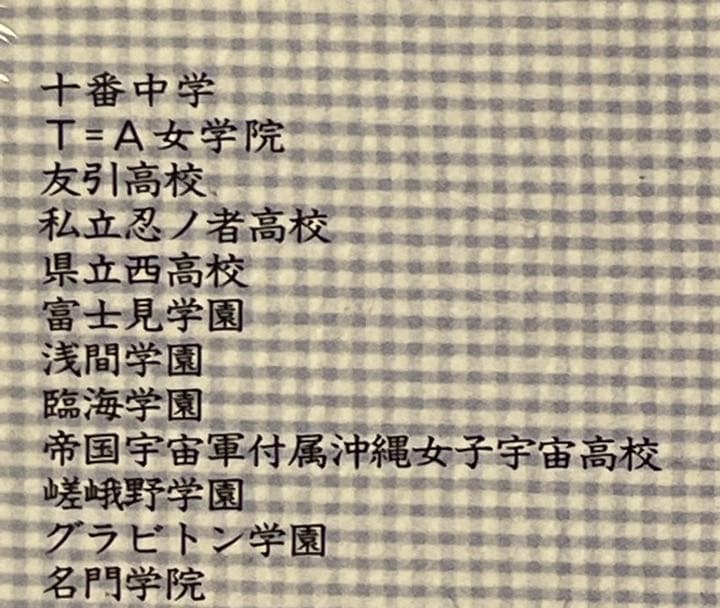 ★新品未開封　1993年　電影美少女制服図鑑　47校他　女子高生制服　資料集