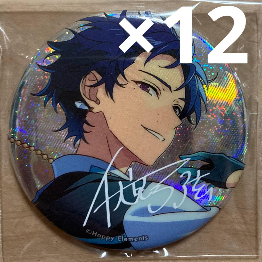 あんスタ 9周年 缶バッジ 伏見弓弦