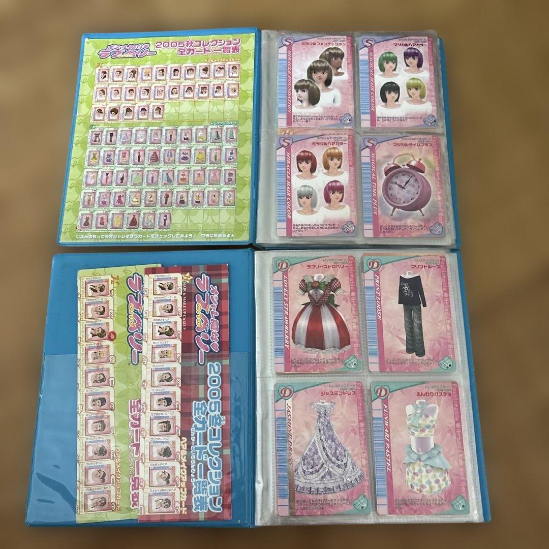 オシャレ魔女♡ラブandベリー 2005年秋冬コレクション＋α 計150枚