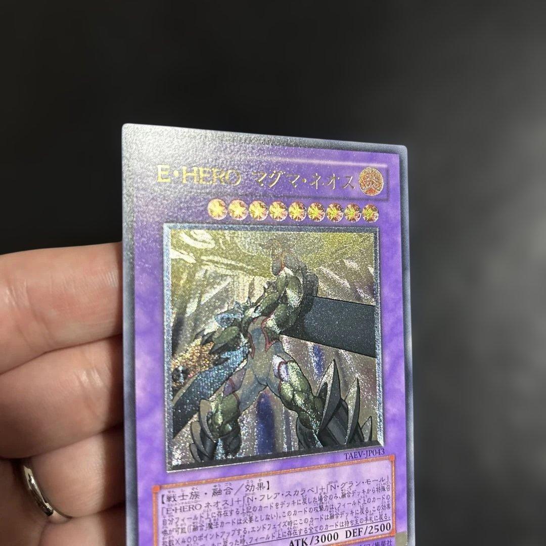 遊戯王 E・HEROマグマネオス レリーフ - メルカリ