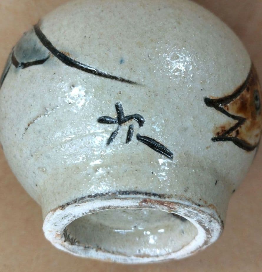 【本物保証】金城次郎 小壷(笑魚2匹) 共箱 壷屋焼 人間国宝 美品 やちむん