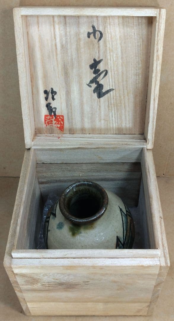 本物保証】金城次郎 小壷(笑魚2匹) 共箱 壷屋焼 人間国宝 美品