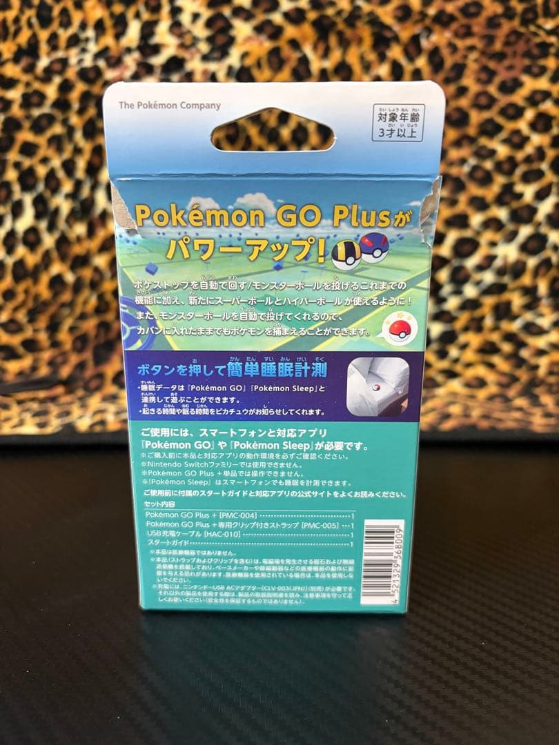 ポケモン GO プラス