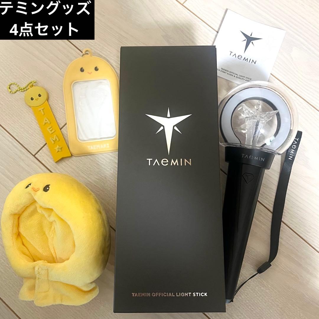 SHINee テミン TAEMIN ペンライト テマリ グッズ 4点セット SHINee テミン TAEMIN ペンライト テマリ グッズ 4点セット 4点セット