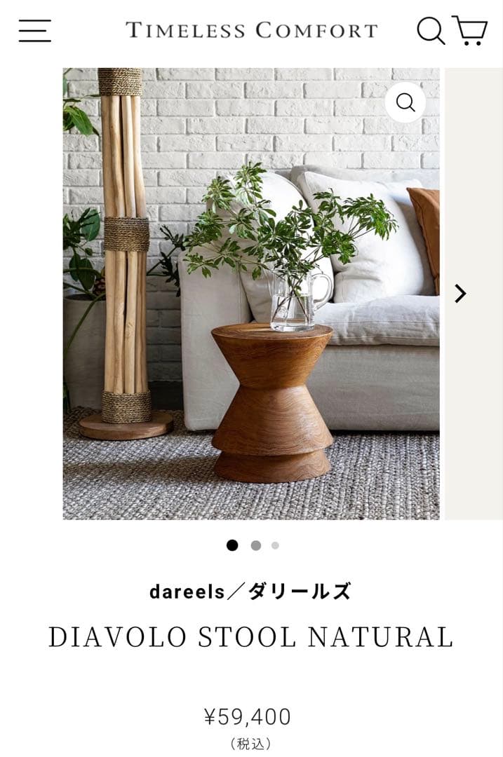 ASPLUND DIAVOLO STOOL dareels／ダリールズ
