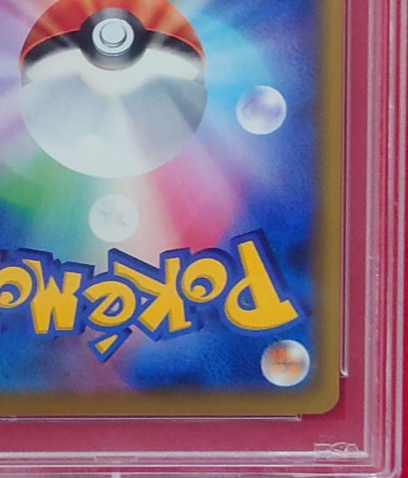 【PSA10】ピッピ CHR ドリームリーグプロモ SM-P381 #685