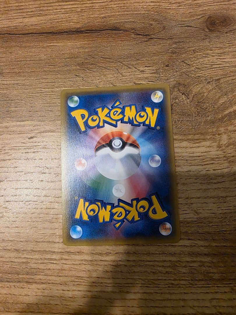 【早い者勝ち】ジガルデEX SR XY 177/171