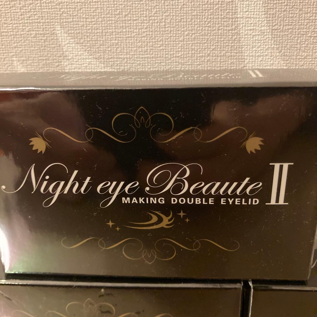 ナイトアイポーテ2重　アイメークアップ　3個